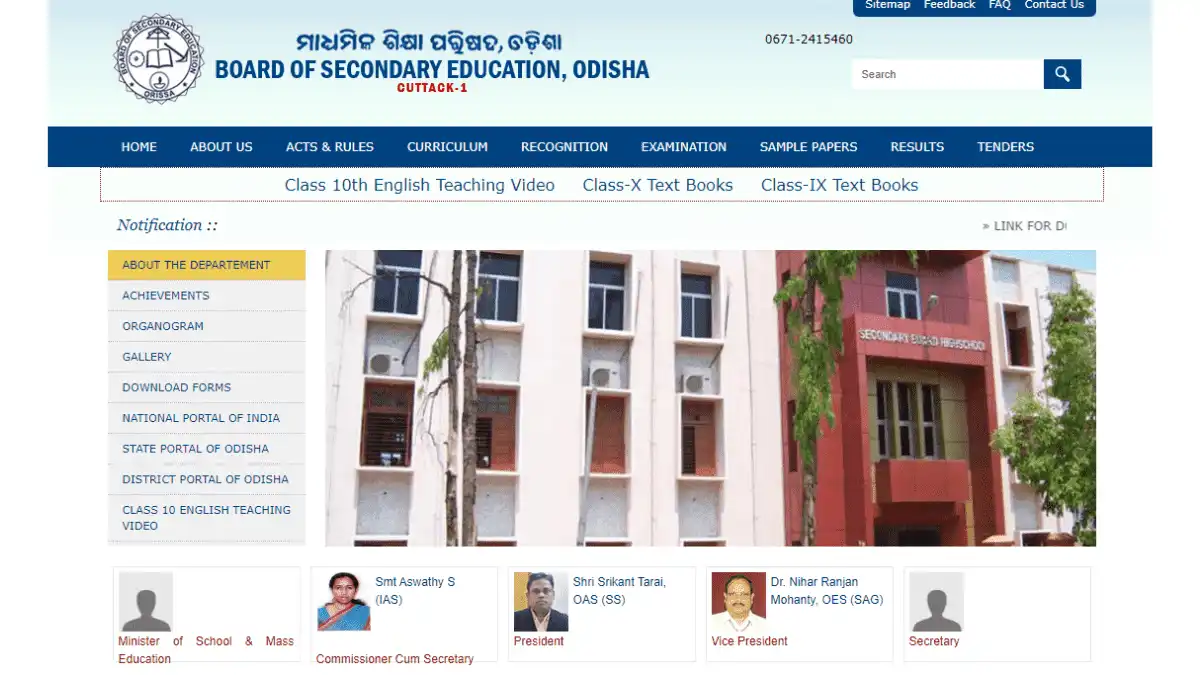 BSE-Odisha-10th-Result-2024_-यहां-से-देखें-अपना-रिजल्ट